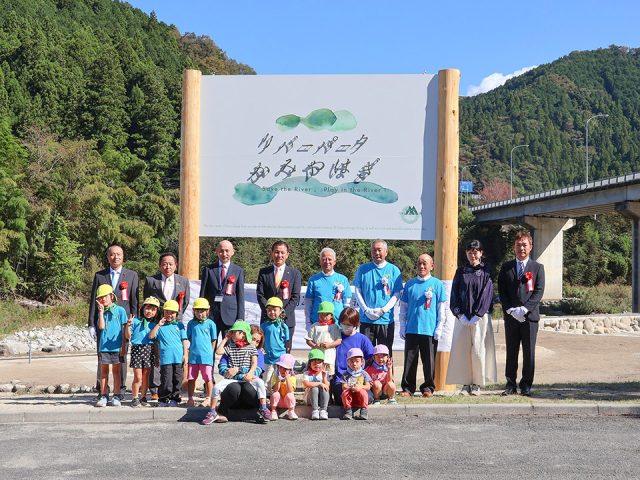 リバーパークかみやはぎの完成記念式典の記念撮影