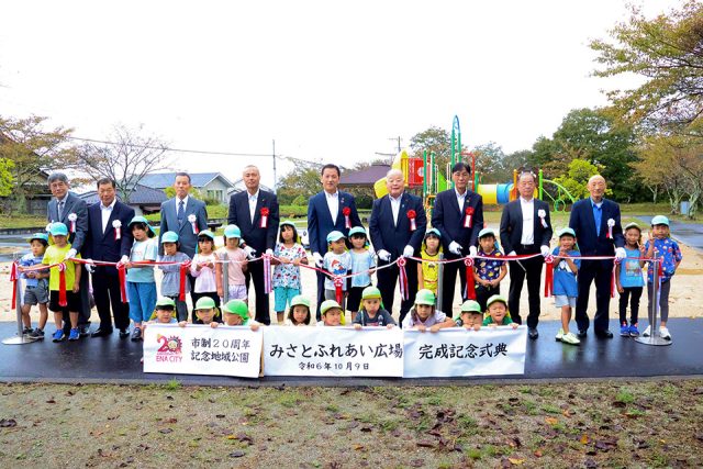 みさとふれあい広場の完成記念式典の記念撮影