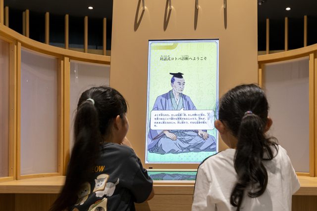 佐藤一斎学びの広場