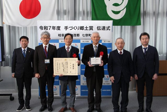 手づくり郷土(ふるさと)賞」(国土交通大臣表彰)の受賞風景