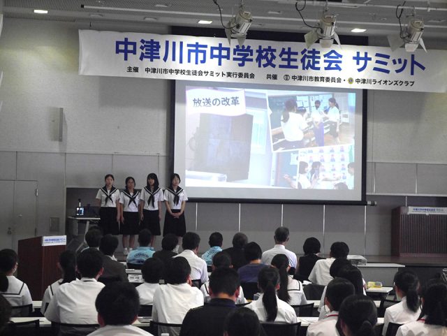 中津川市中学校生徒会サミット