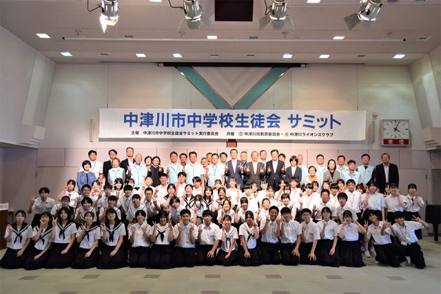 中津川市中学校生徒会サミットの集合写真