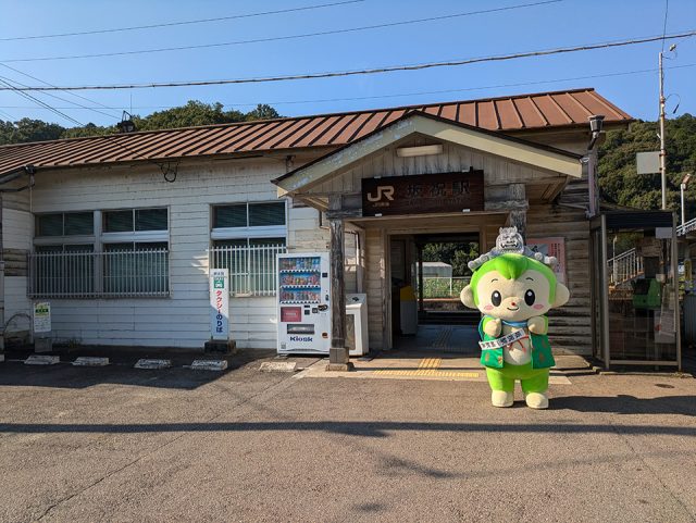 坂祝駅とほぎもん