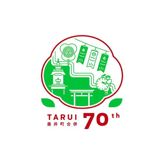 垂井町合併70周年ロゴマーク
