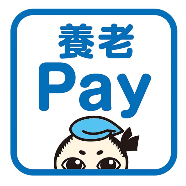 養老Payのロゴ