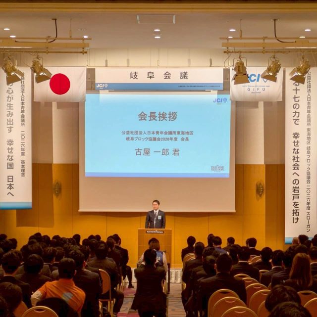 岐阜ブロック協議会2026年度岐阜会議の様子