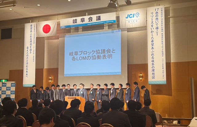岐阜会議での調印式の様子