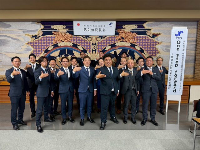岐阜県商工会議所青年部連合会