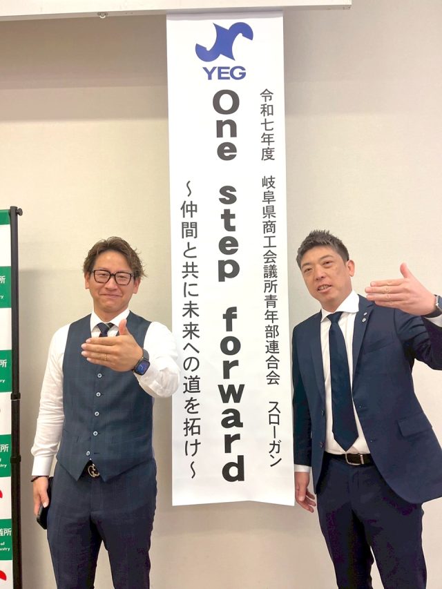 スローガンonestep forword