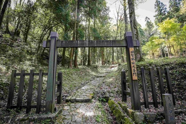 明智城跡