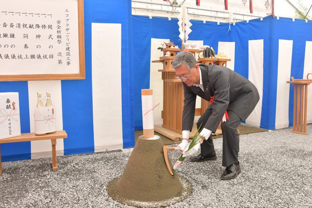 エコプラザごうど、令和6年の起工式の様子