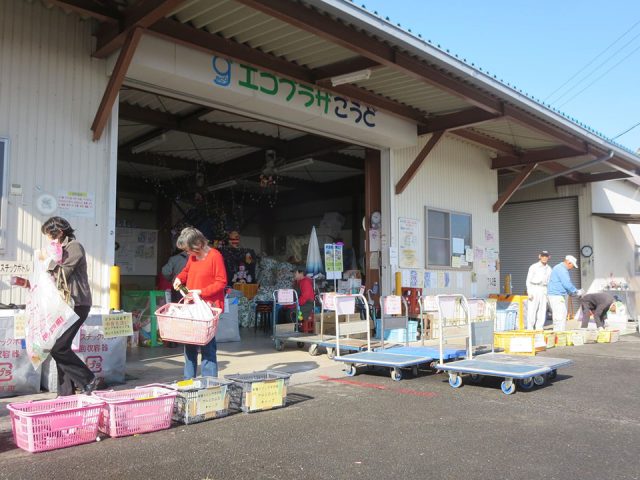 現在のエコプラザごうど