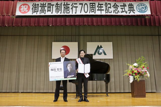 御嵩町出身のピアニスト梅田智也さん