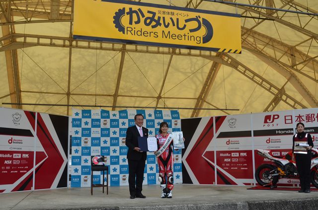 かみいしづライダーズミーティング