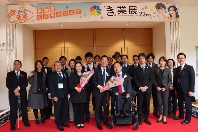 多治見ビジネスフェアき業展