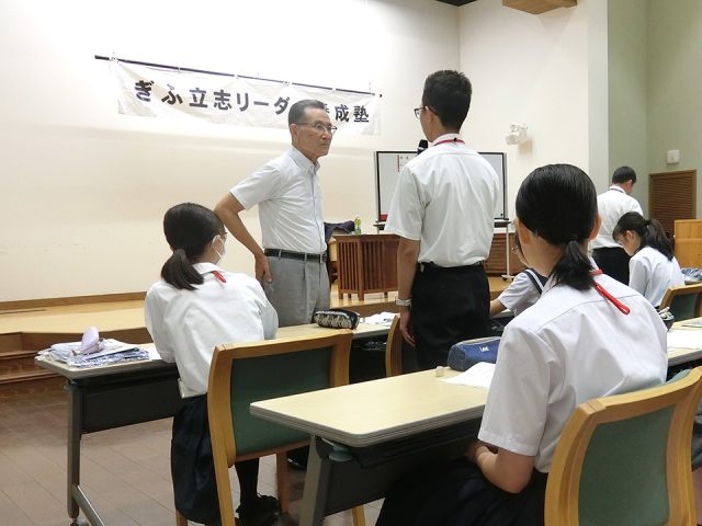 ぎふ立志リーダー養成塾