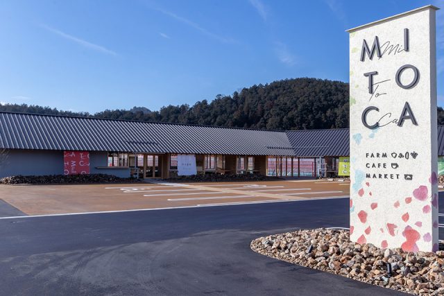 体験農園みとかの店舗