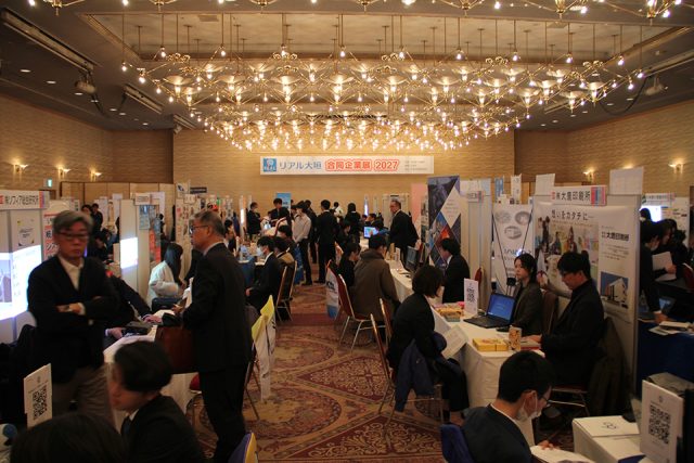 リアル大垣合同企業展