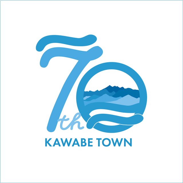 川辺町合併70周年の記念ロゴ