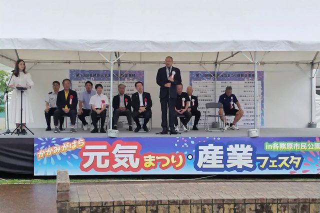 各務原元気まつりとかかみがはら産業フェスタ