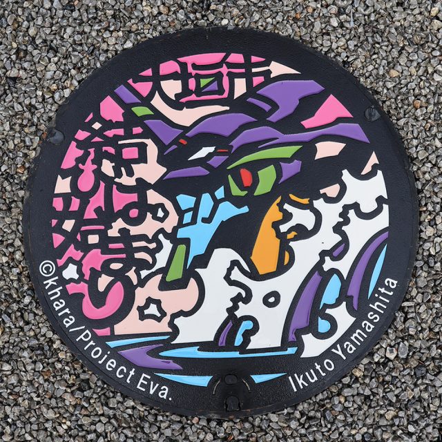 新世紀 エヴァンゲリオンのデザインのオリジナルマンホール蓋