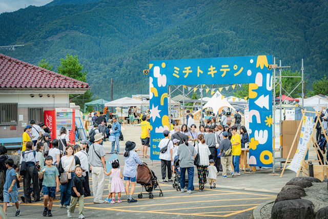 郡上市で開催されたミチトキテンの様子